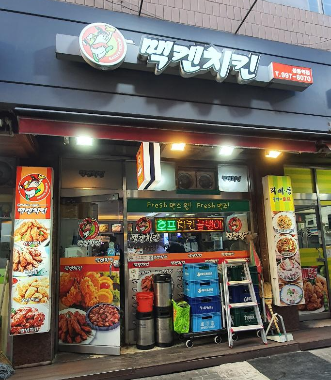 맥켄치킨호프 이미지