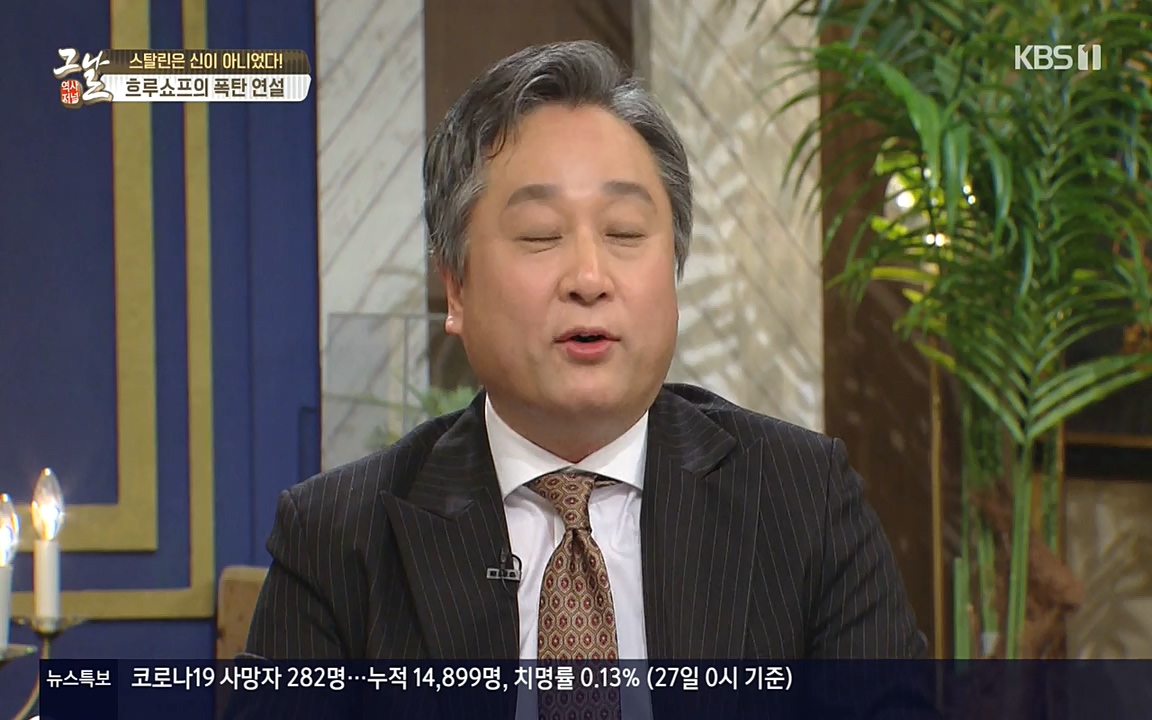 역사저널 그날.E353.220328p-NEXT.mp4_20220606_175134.936.jpg