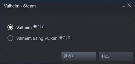  발헤임 패치노트  - 0.146.8ver (02.25)