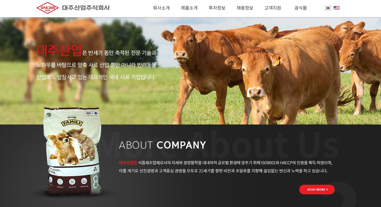  대주산업 배당금(2023년 배당금)
