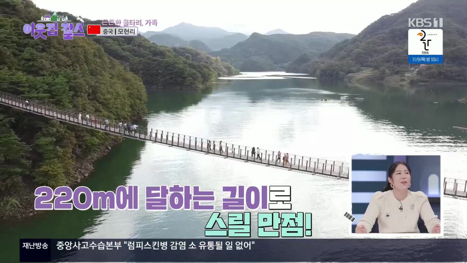 이웃집 찰스.E04.231031p.H264-F1RST.mp4_20231101_201116.651.jpg