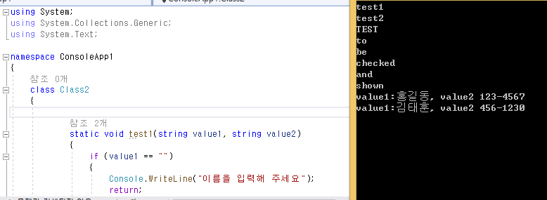  C# 프로그래머 되기 string 변수  상수 선언  입력 구문