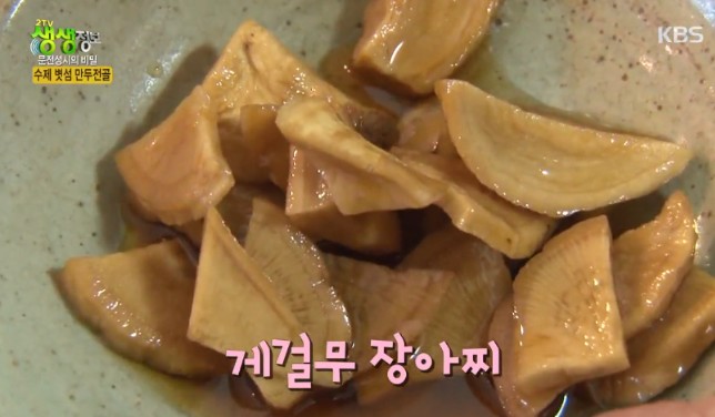게걸무-장아찌