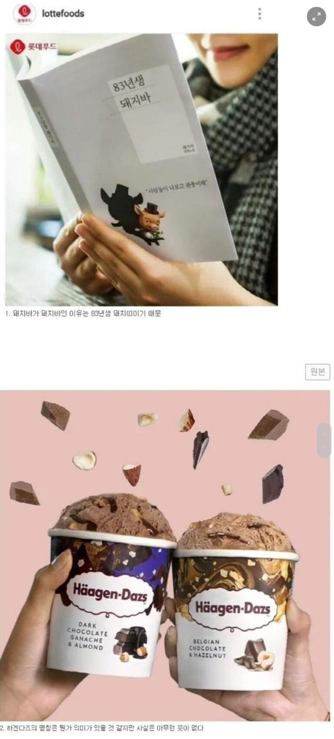  아무도 안 궁금한 아이스크림 상식 10개