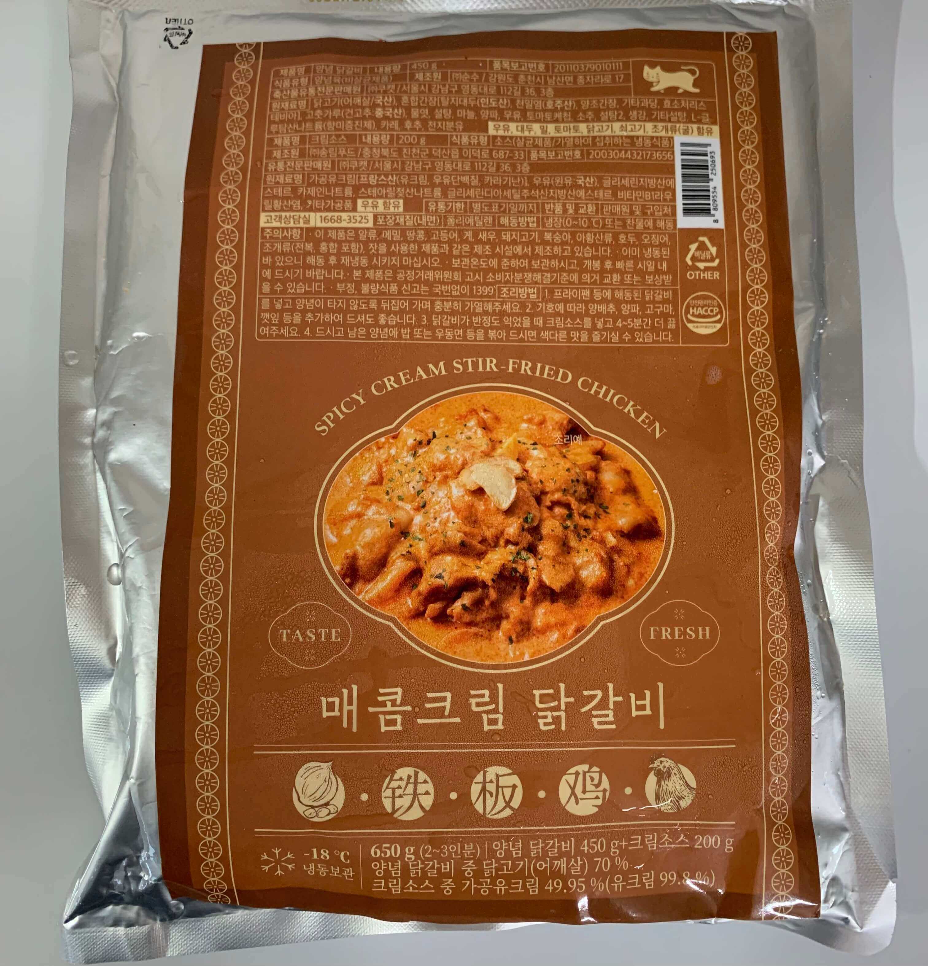 쿠캣-매콤크림-닭갈비