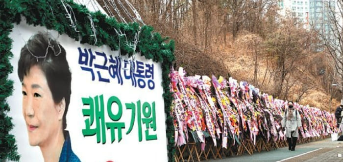  박근혜 대통령 오랜 옥고에서 풀려나...“대한민국 위해 할수 있는 일 할 것”