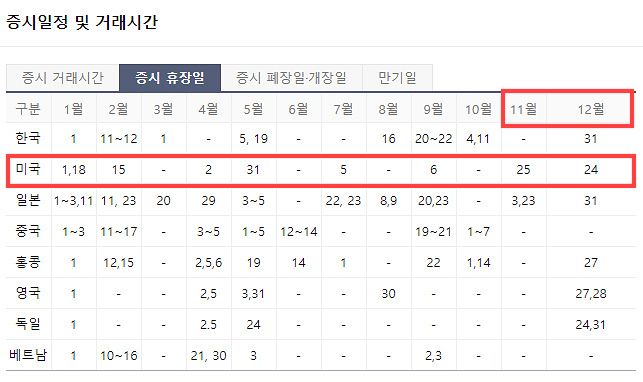 휴장일-표