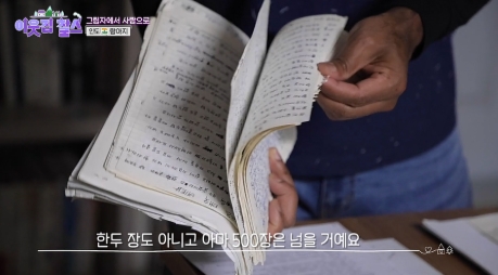 이웃집찰스-인도람아지