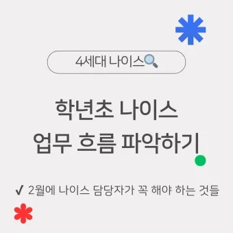 4세대 나이스 evpn 신청하는 방법_26