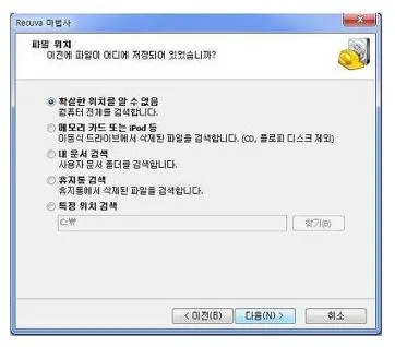 휴지통 비우기