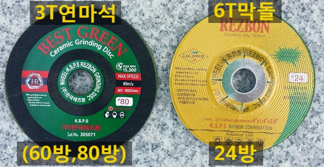  레즈본 막돌과 연마석 판매