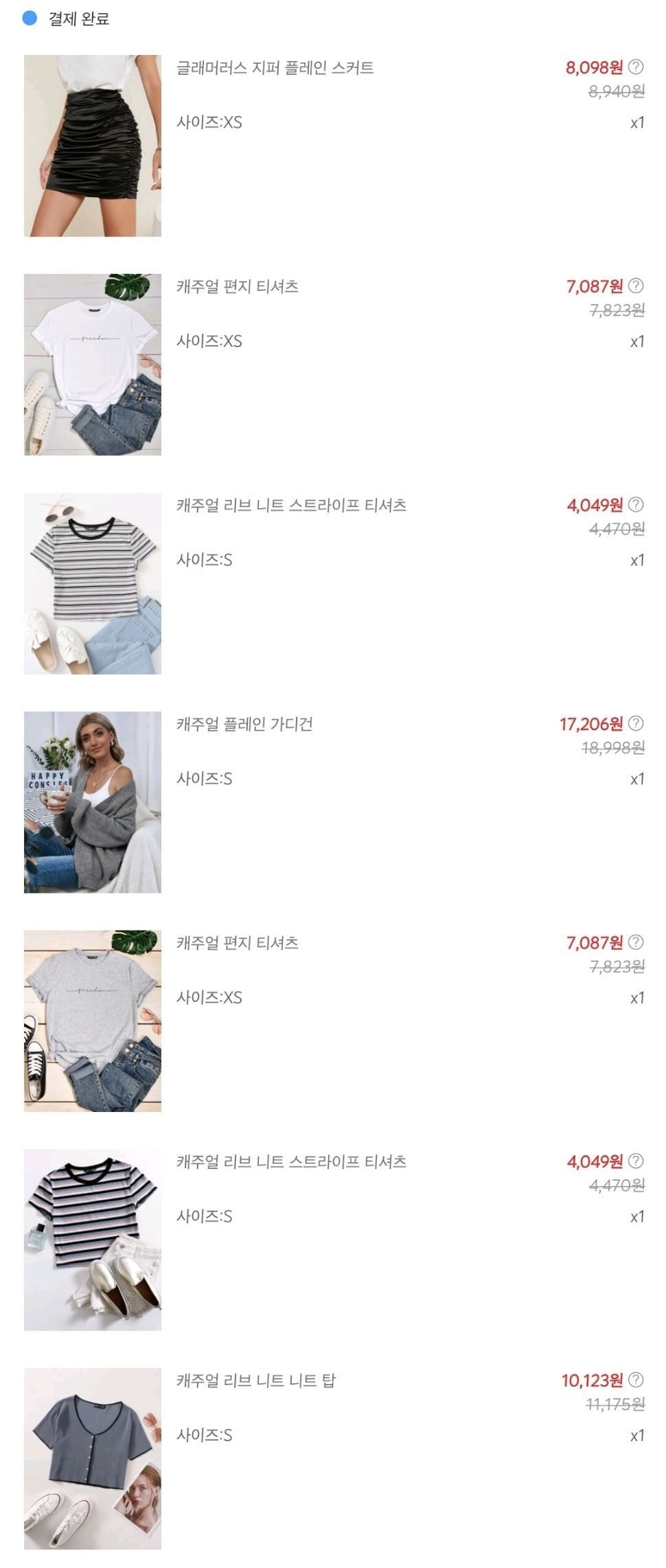  SHEIN후기 쉬인후기 (SHEIN사기인가요? 믿을만한가요?)