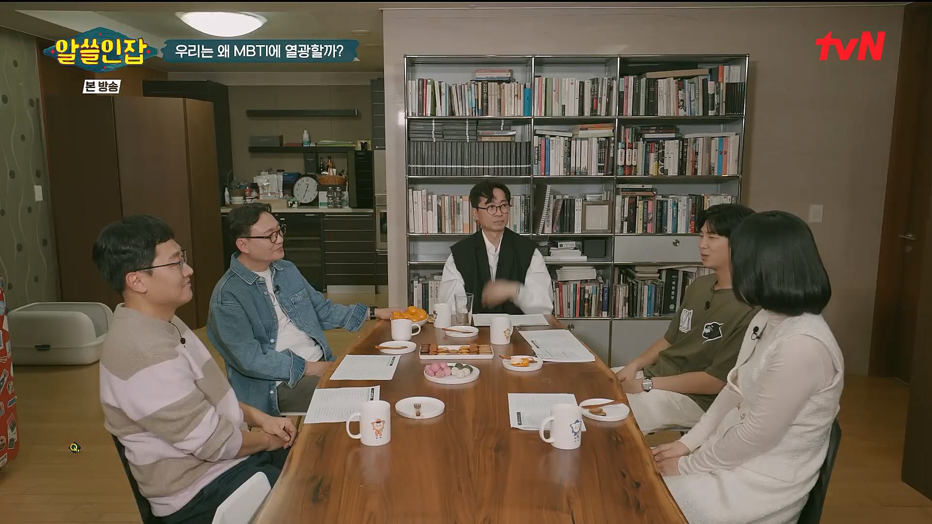알쓸인잡.E09.230127p.H264-F1RST.mp4_20230202_205539.932.jpg
