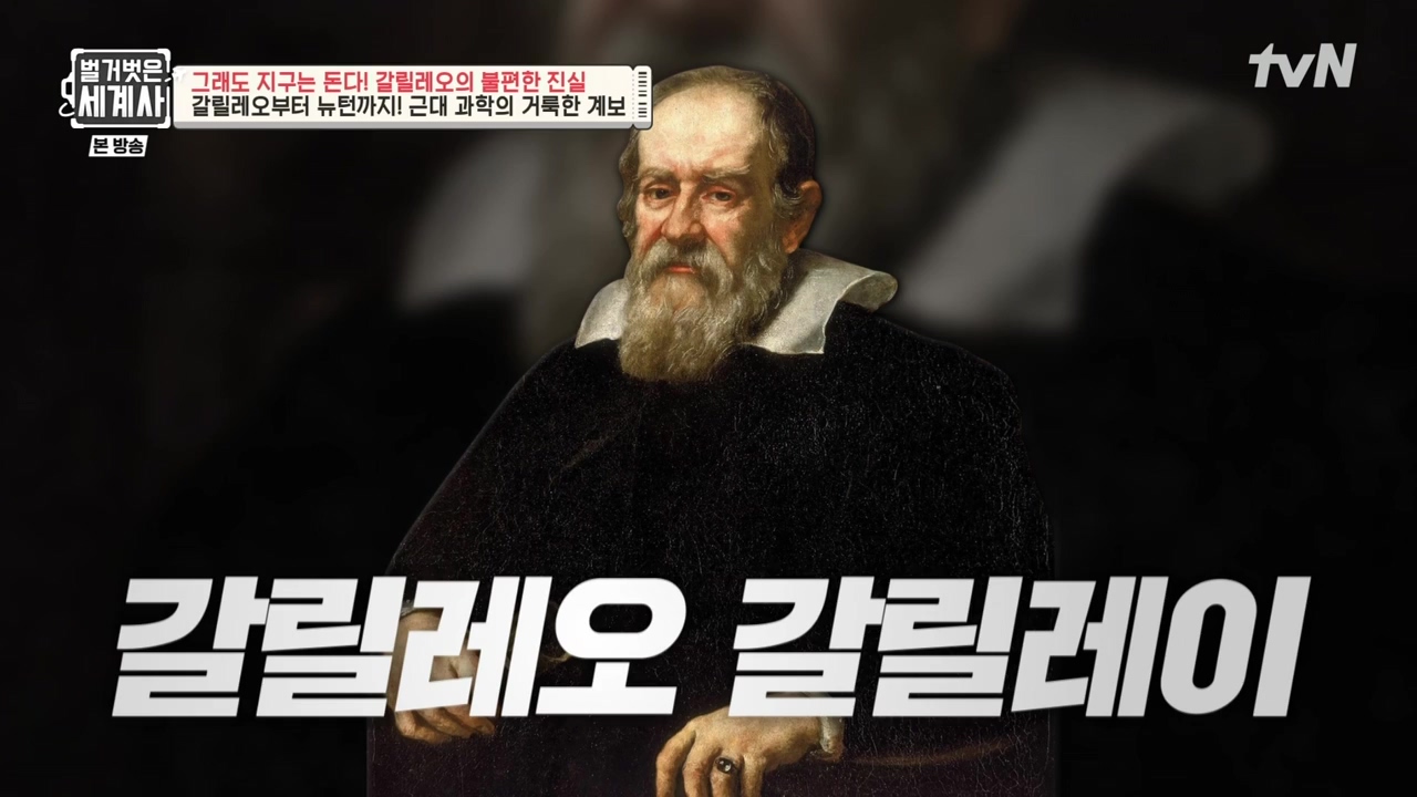벌거벗은 세계사.E88.230229p-NEXT.mp4_20230403_202851.881.jpg