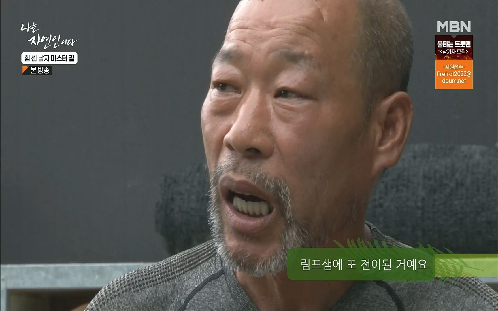 나는 자연인이다.E510.220713p.H264-F1RST.mp4_20220714_180704.780.jpg