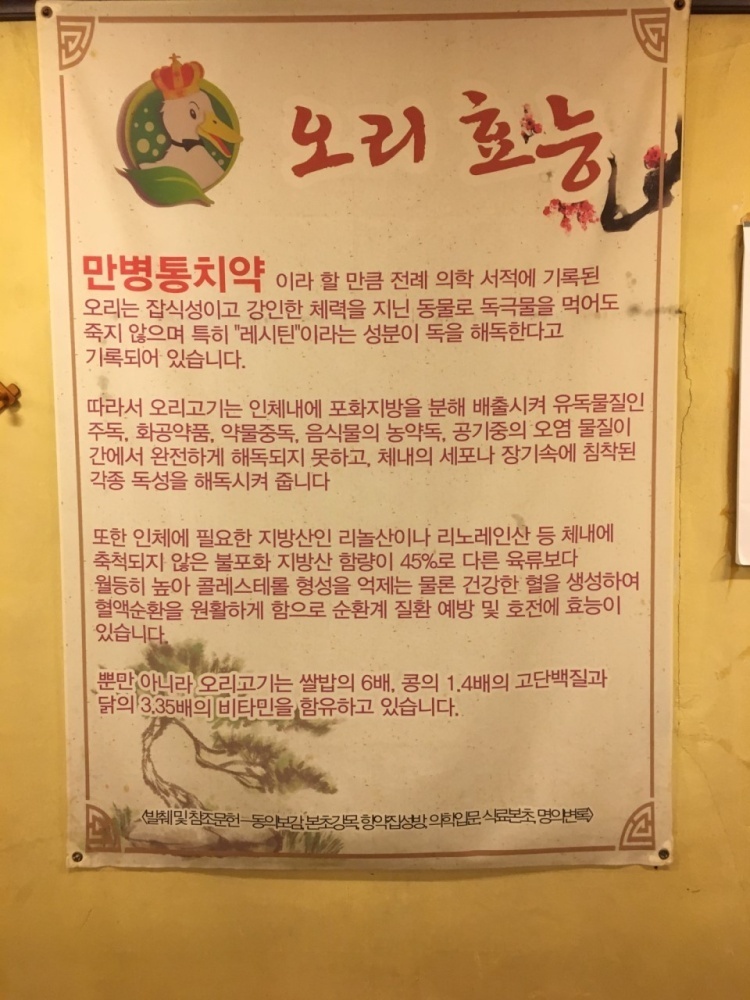낙동생오리화원점 이미지
