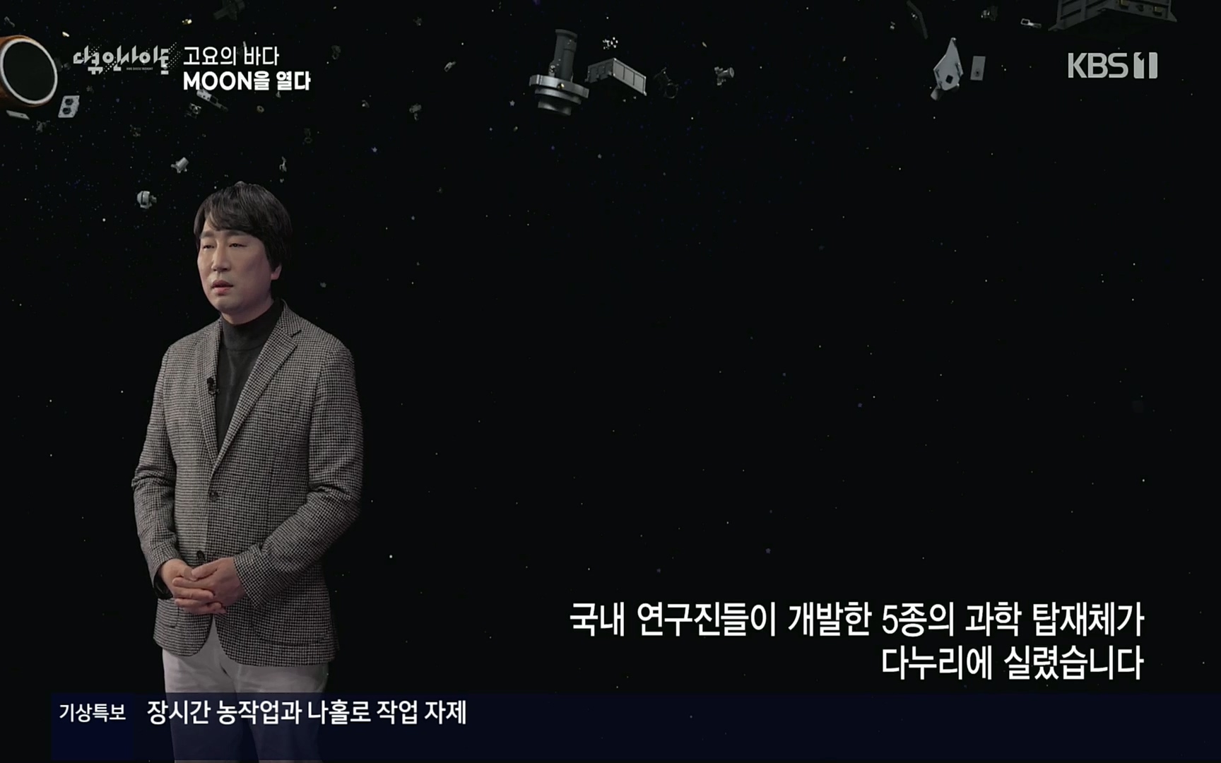 다큐 인사이트.E118.220728p.H264-F1RST.mp4_20220729_210517.897.jpg