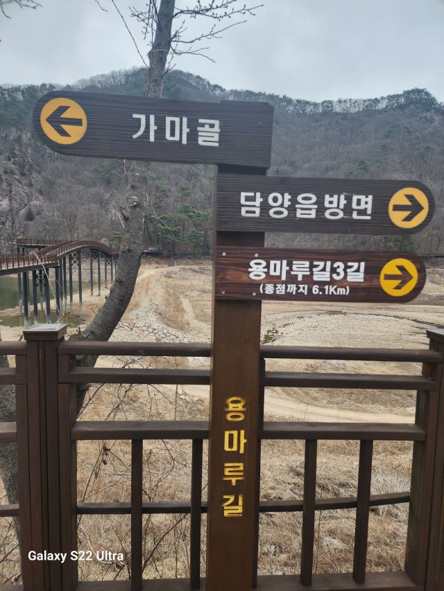 용마루길이정표