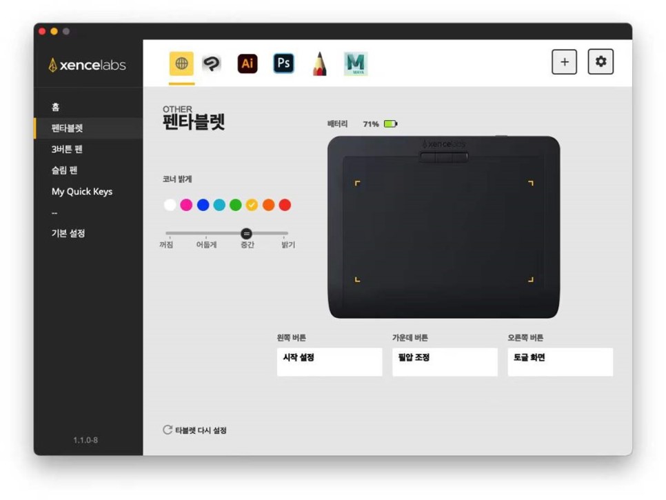 성능으로 디지털 드로잉을 시작하자 센스랩 펜 태블릿 프로급 4