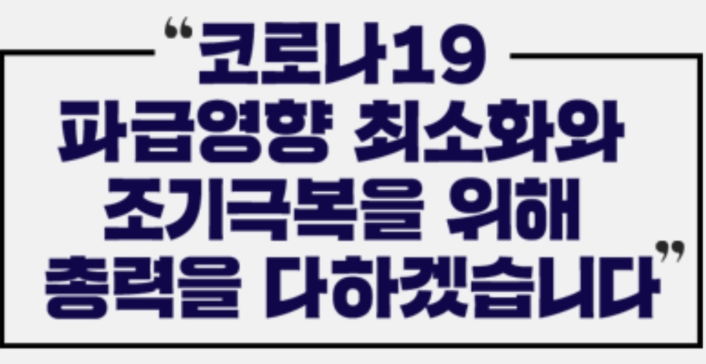  코로나 세금지원, 코로나 세제지원, 코로나 세제혜택 정리