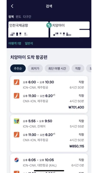 치앙마이 항공권 땡처리 예약_14