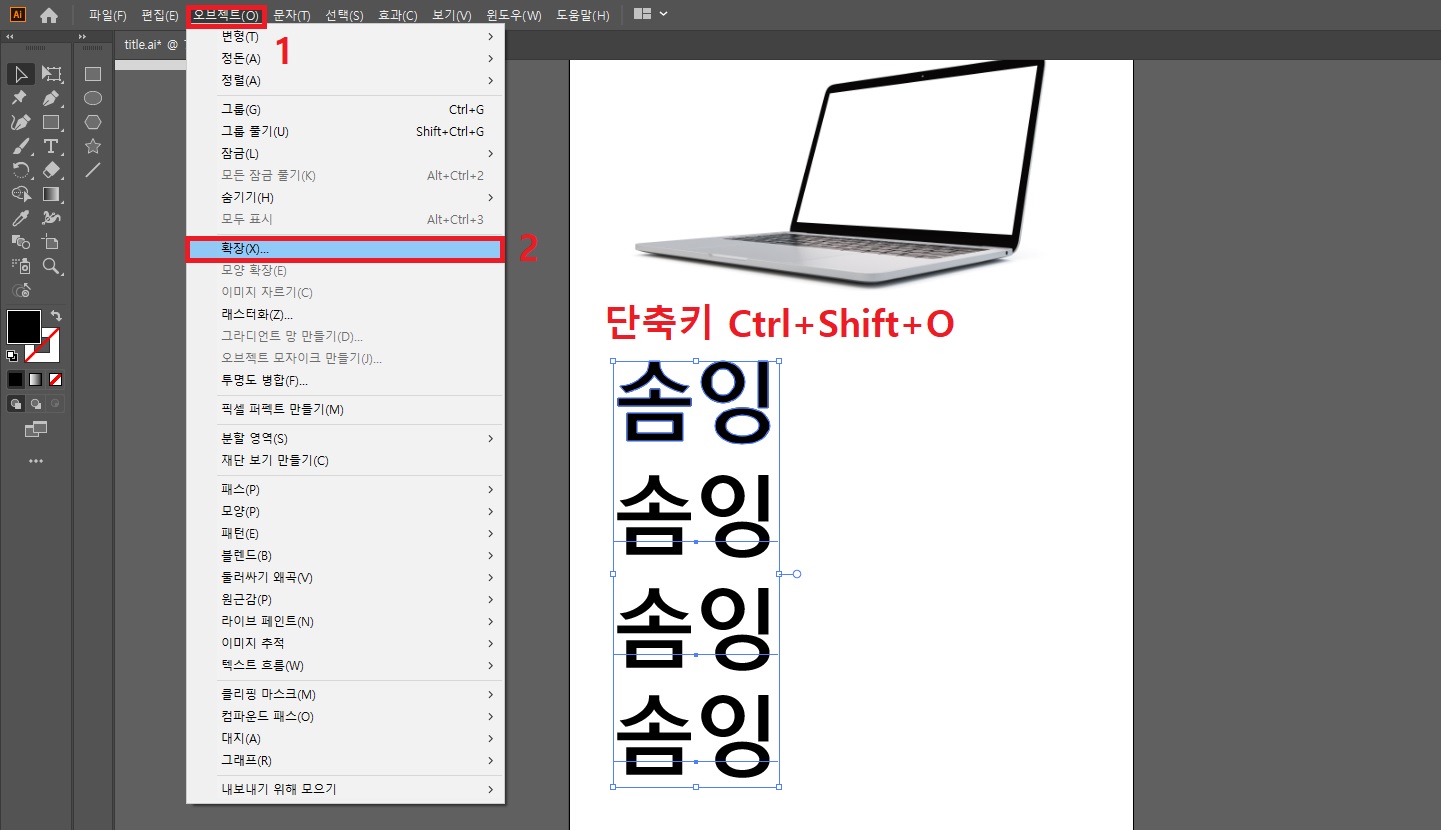 아웃라인 단축키 Ctrl+Shift+O