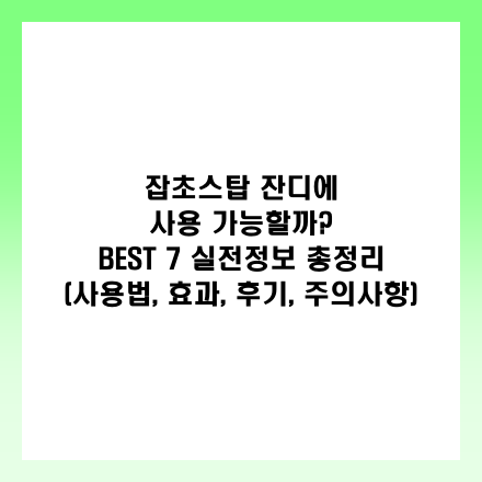 글 썸네일 인포그래픽
