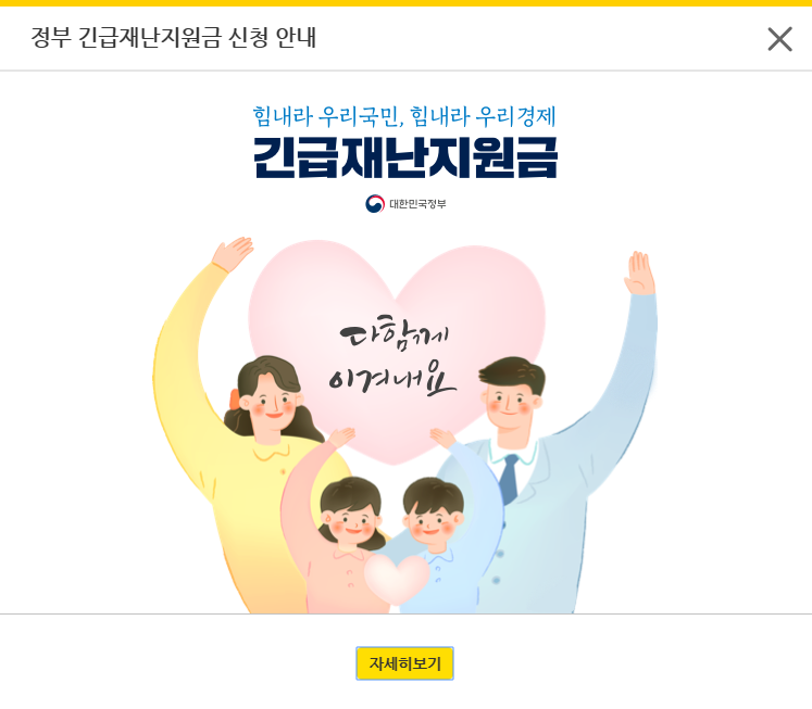  국민카드 재난지원금 신청