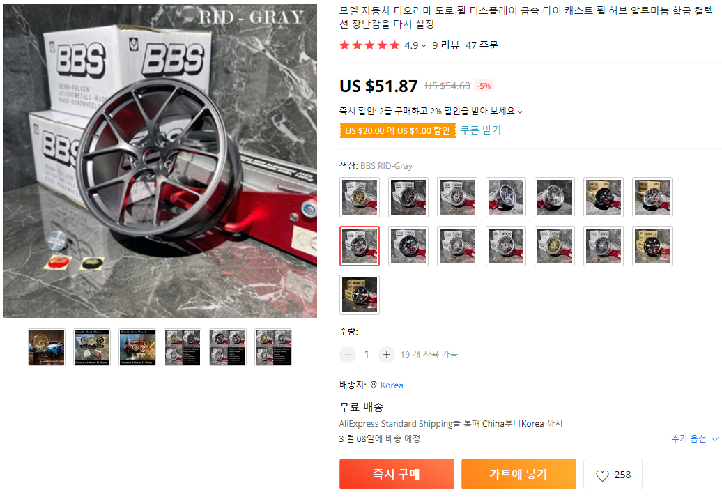 자동차휠모형 1/5, 미니어처휠, 디오라마
