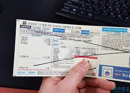 도시가스 캐시백