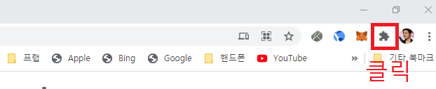 테라지갑(테라스테이션) 크롬버전 설치방법