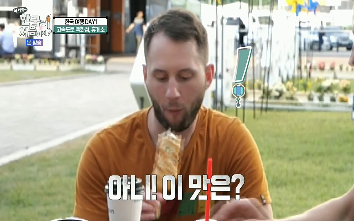 어서와~ 한국은 처음이지.독일 1.E251.220708p.H264-F1RST.mp4_20220708_210657.541.jpg