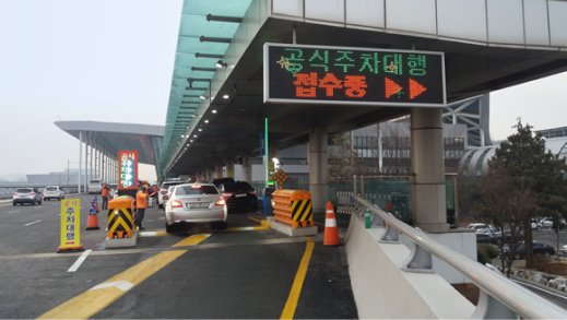 김포공항 주차 대행