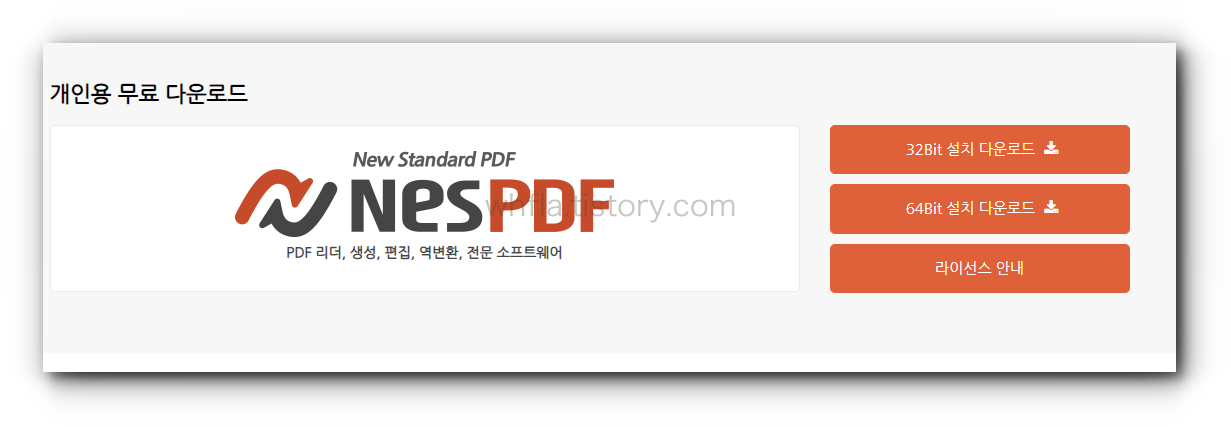 네스PDF