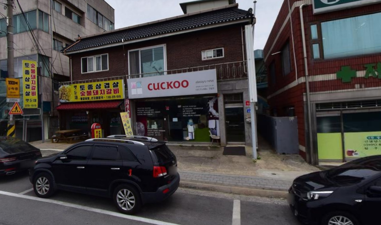 쿠쿠영월점 이미지