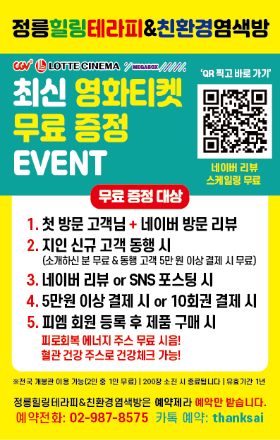 염색방입니다 이미지