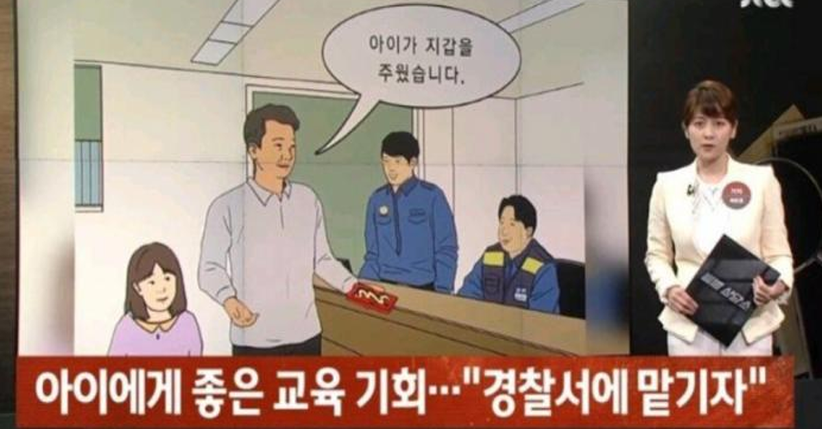  주운 지갑 경찰서 갖다줬다가 상처받은 어린 딸