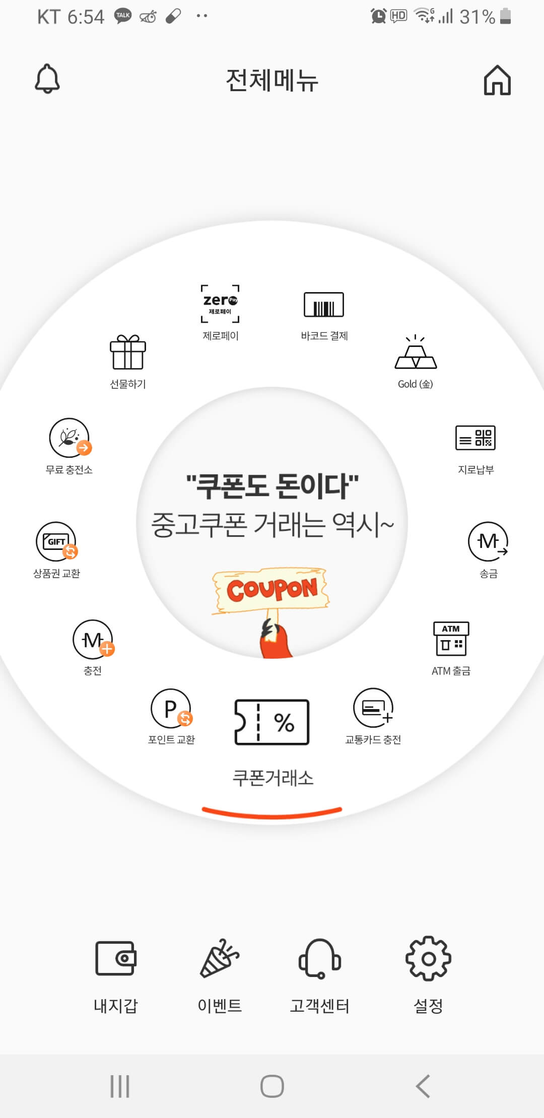  좁쌀코인 >머니트리 > 고팍스 지금 바로 시작하세요.
