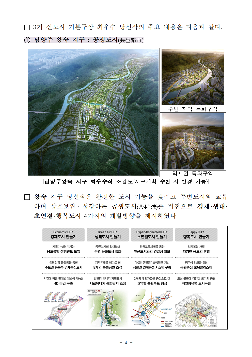종합건축사사무소남양주 이미지