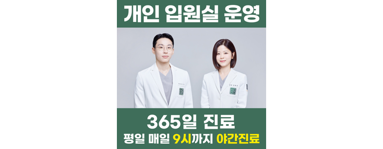 시흥시 한의원