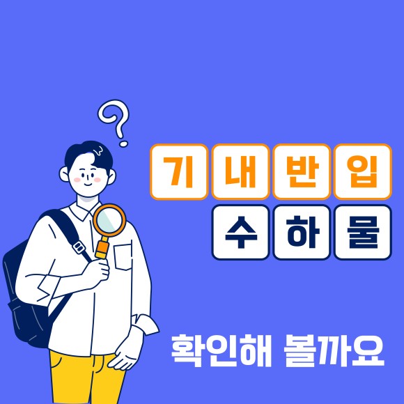  향수, 액체, 젤류, 보조배터리 항상 헷갈리는 수하물 규정 한번에 알아보기