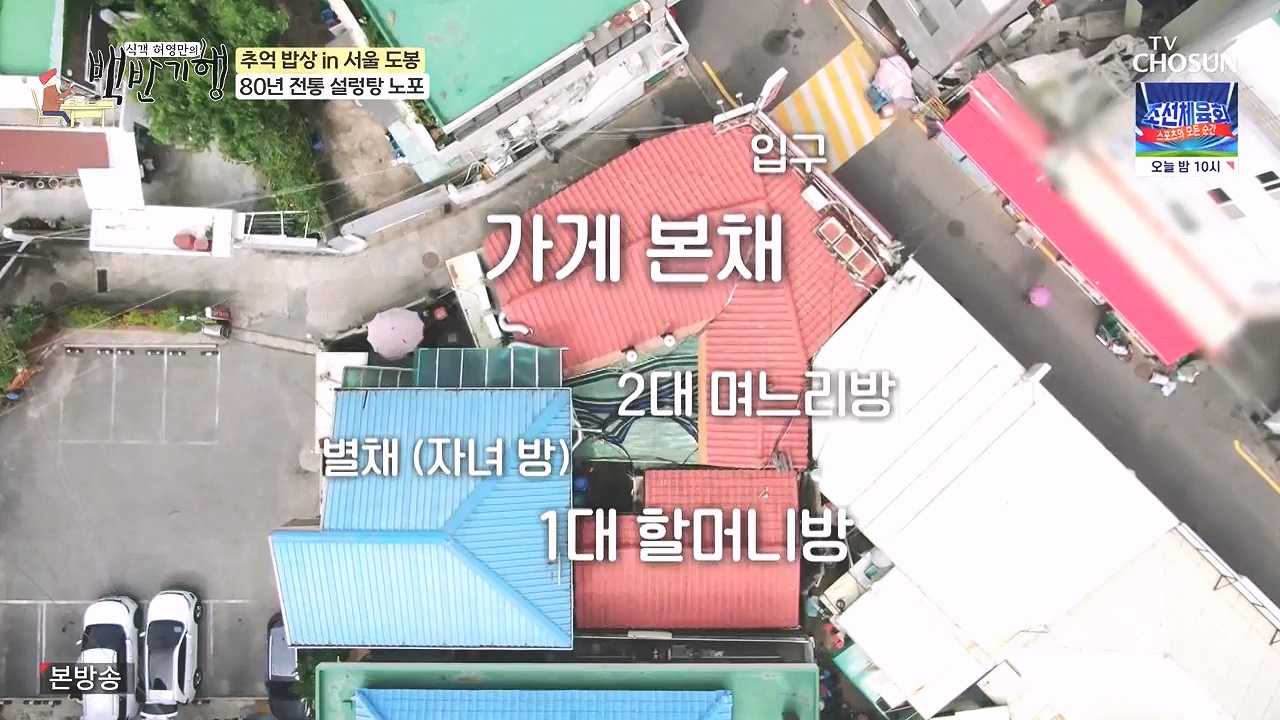 식객 허영만의 백반기행.E215.230909p-NEXT.mp4_20230909_161128.184.jpg