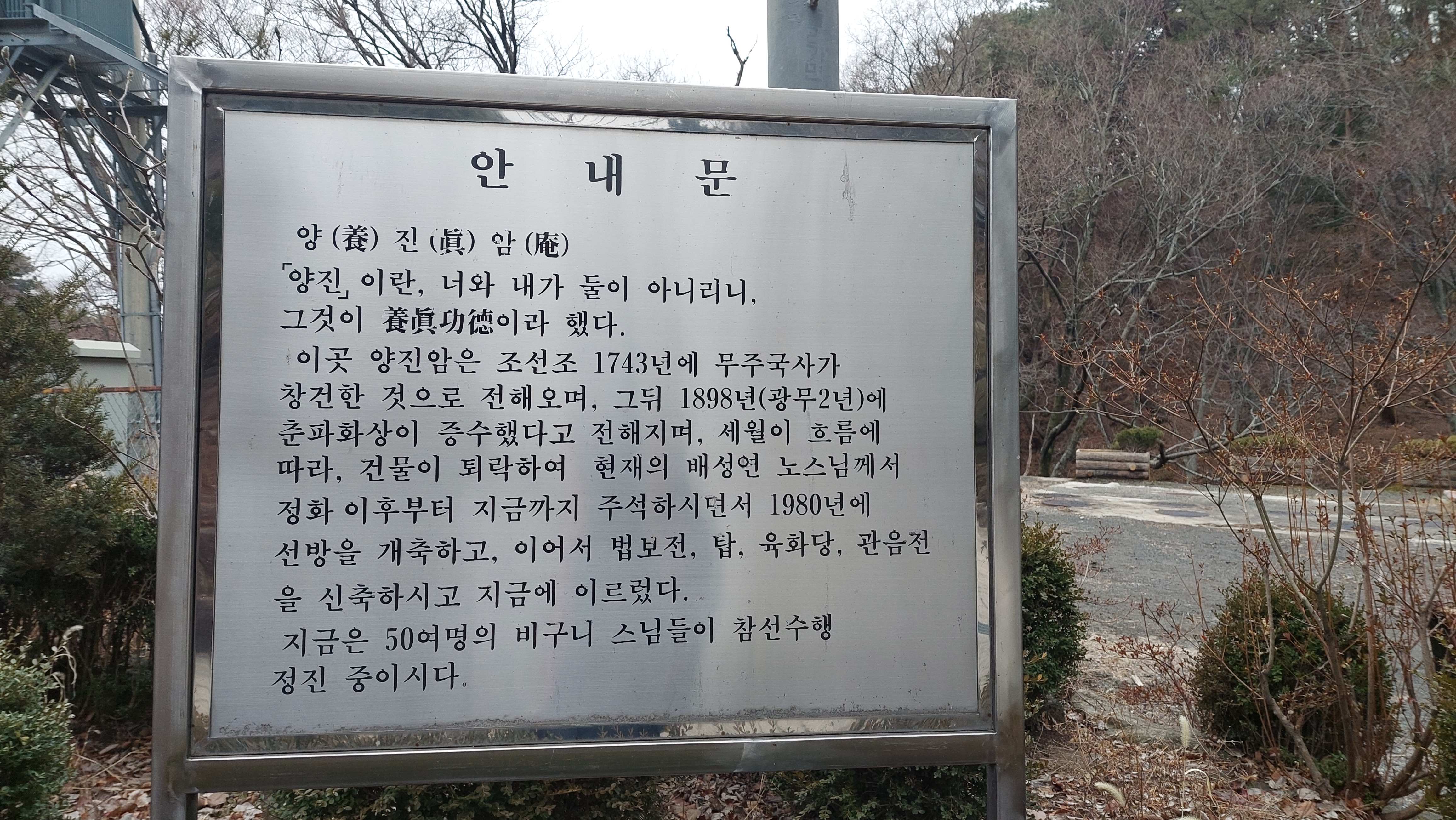 팔공산 동화사 92