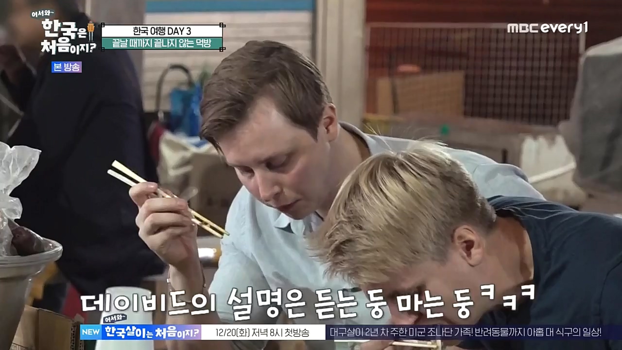 어서와 한국은 처음이지 시즌2.E241.221216p-NEXT.mp4_20221216_201409.367.jpg
