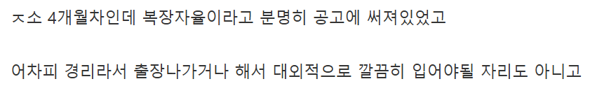 사무직인데 레깅스 입고 출근하면 민폐임?? 3