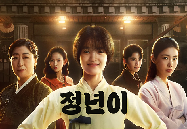 정년이 출연 배우들