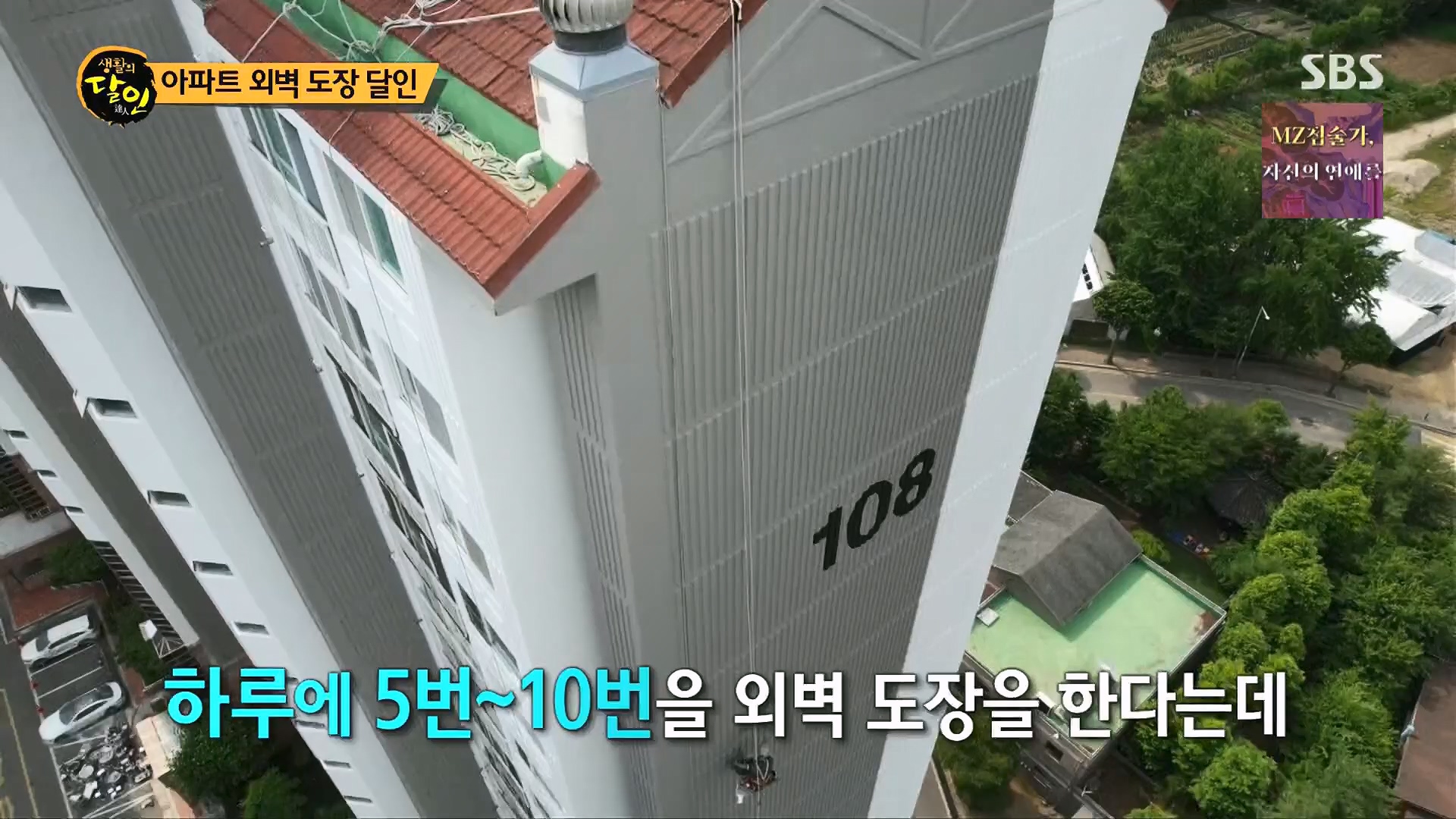 생활의 달인.E939.240610p.H264-F1RST.mp4_20240611_200903.073.jpg