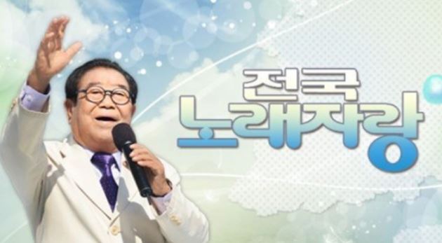  송해 입원 건강상태 나이
