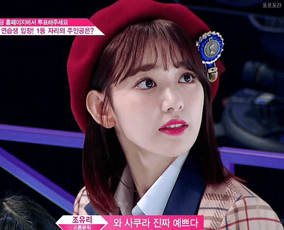  아이즈원(IZONE) 미야와키 사쿠라 예쁜 사진 움짤 gif