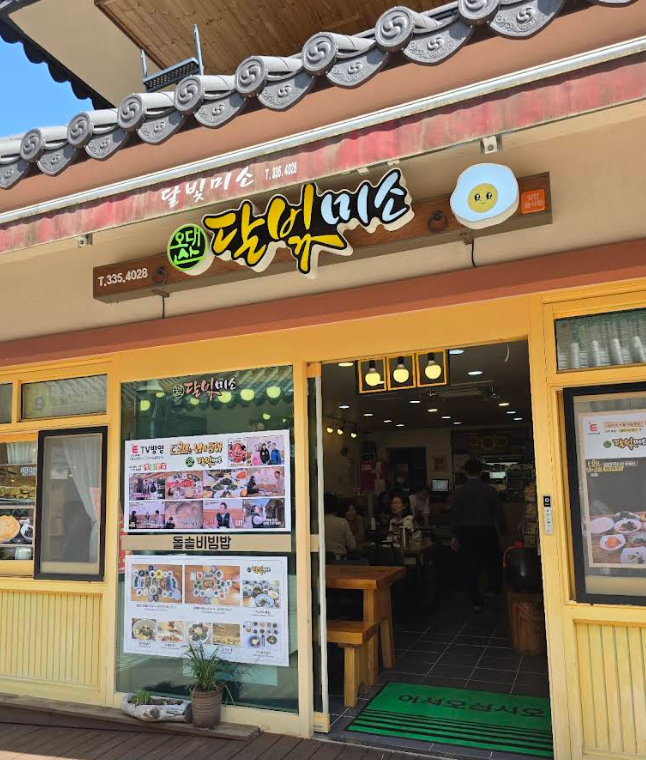 오대산달빛미소 이미지